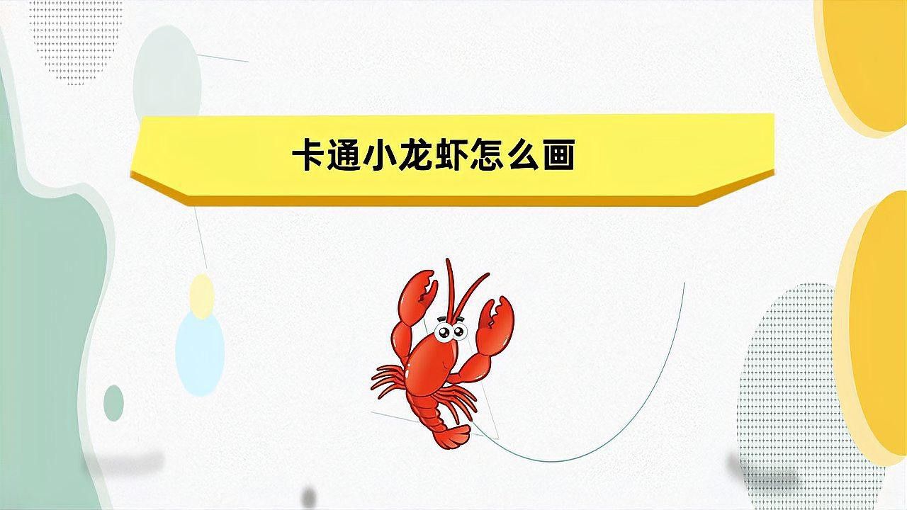 有哪些免費的龍蝦插畫資源？
