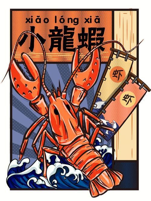 有哪些免費的龍蝦插畫資源？