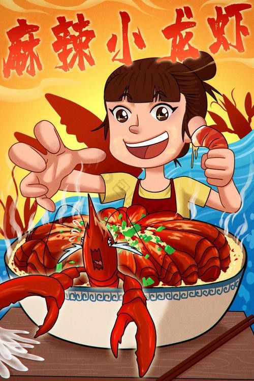 有哪些免費的龍蝦插畫資源？