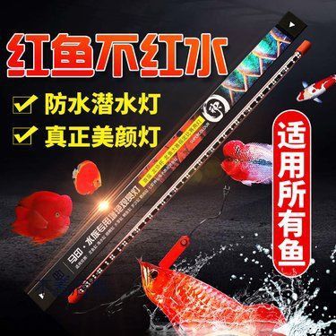 馬印水族燈省電款參數配置