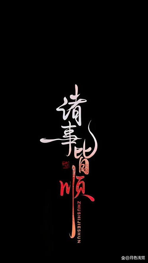 2025年最火的帶字壁紙 龍魚百科 第9張 2025年最火的帶字壁紙 2025年最火的帶字壁紙 龍魚百科 第9張