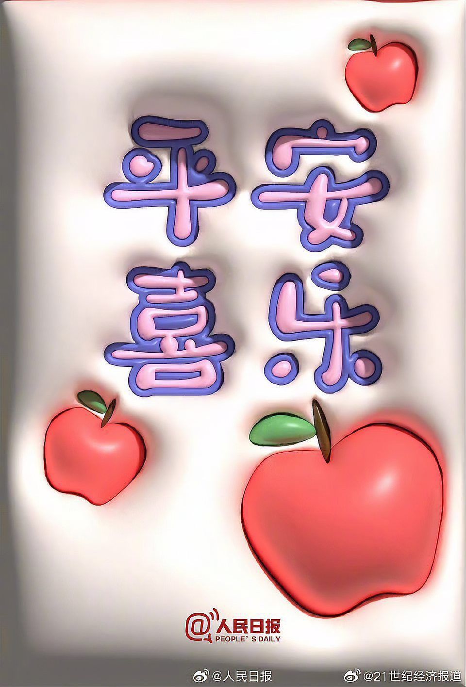 2025年最火的帶字壁紙 龍魚百科 第19張 2025年最火的帶字壁紙 2025年最火的帶字壁紙 龍魚百科 第19張