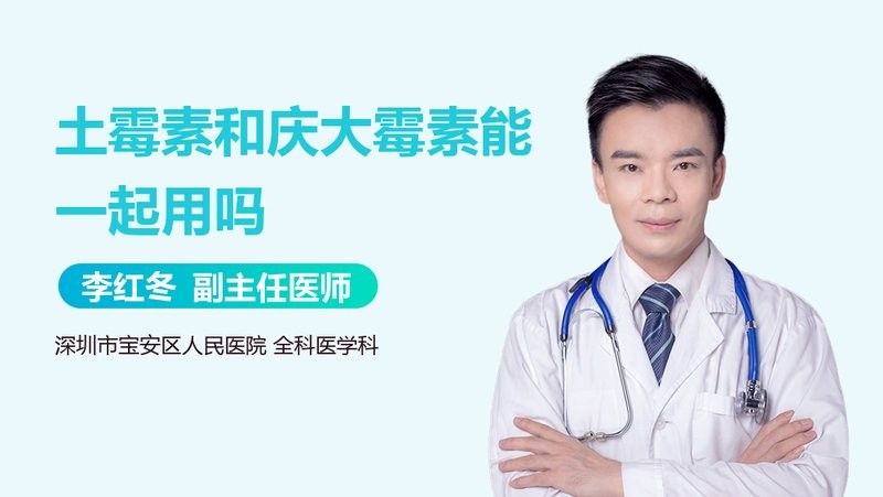 龍魚土霉素和慶大霉素能一起用嗎