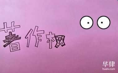 如何判斷龍圖騰圖片的版權狀態？