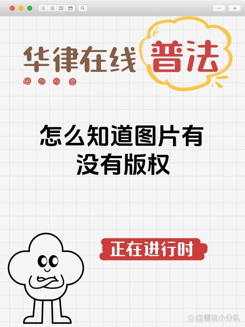 如何判斷龍圖騰圖片的版權狀態？