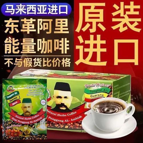 綠老頭咖啡真假圖片對比