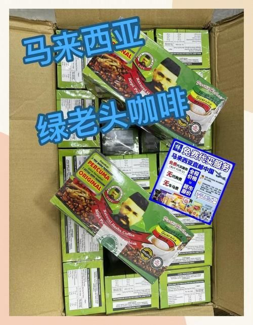 綠老頭咖啡真假圖片對比