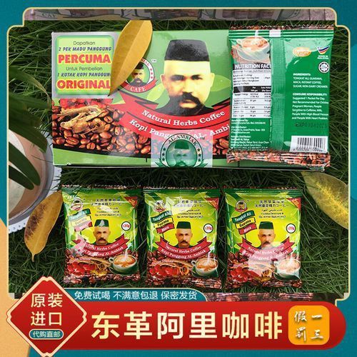 綠老頭咖啡真假圖片對比