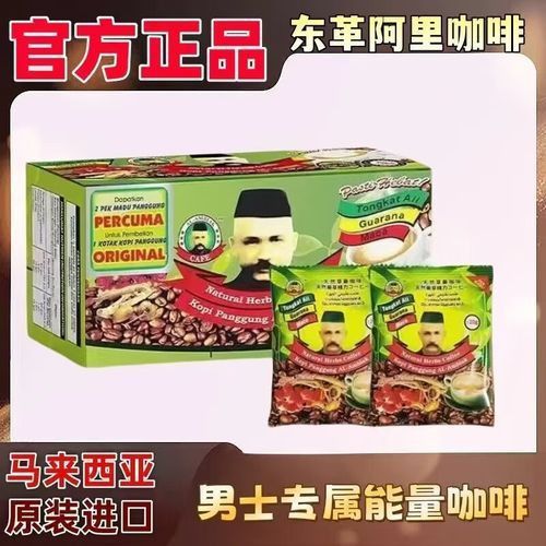 綠老頭咖啡真假圖片對比