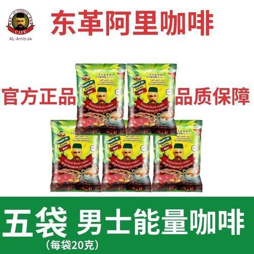 綠老頭咖啡真假圖片對比