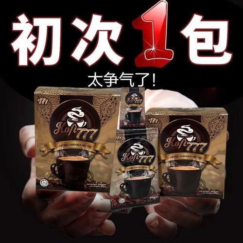 綠老頭咖啡真假圖片對比