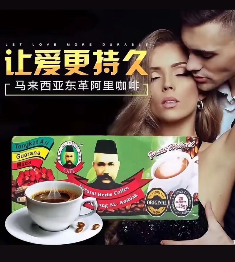 綠老頭咖啡真假圖片對比