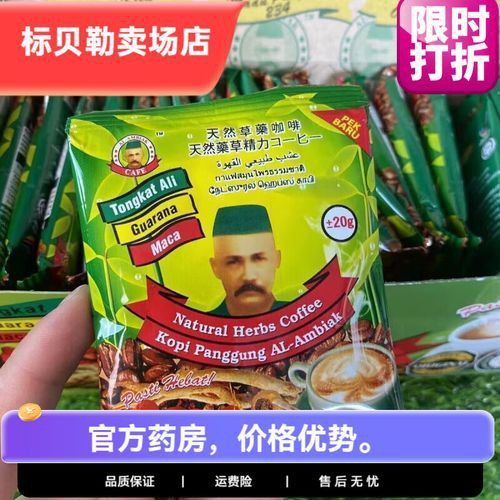 綠老頭咖啡真假圖片對比