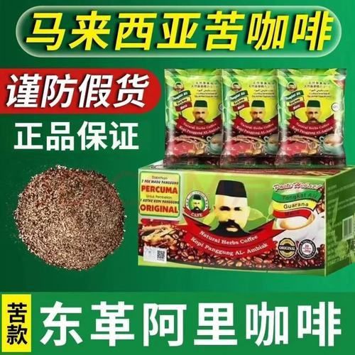 綠老頭咖啡真假圖片對比