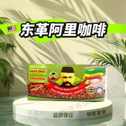 綠老頭咖啡真假圖片對比