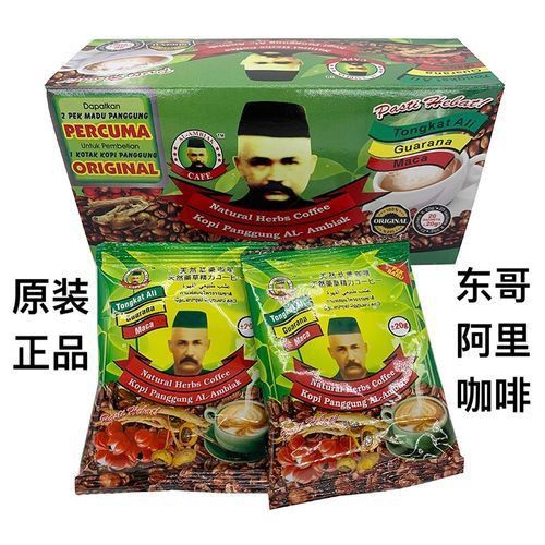 綠老頭咖啡真假圖片對比