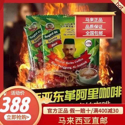 綠老頭咖啡真假圖片對比