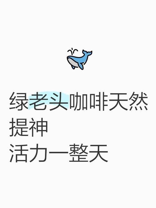 綠老頭咖啡真假圖片對比