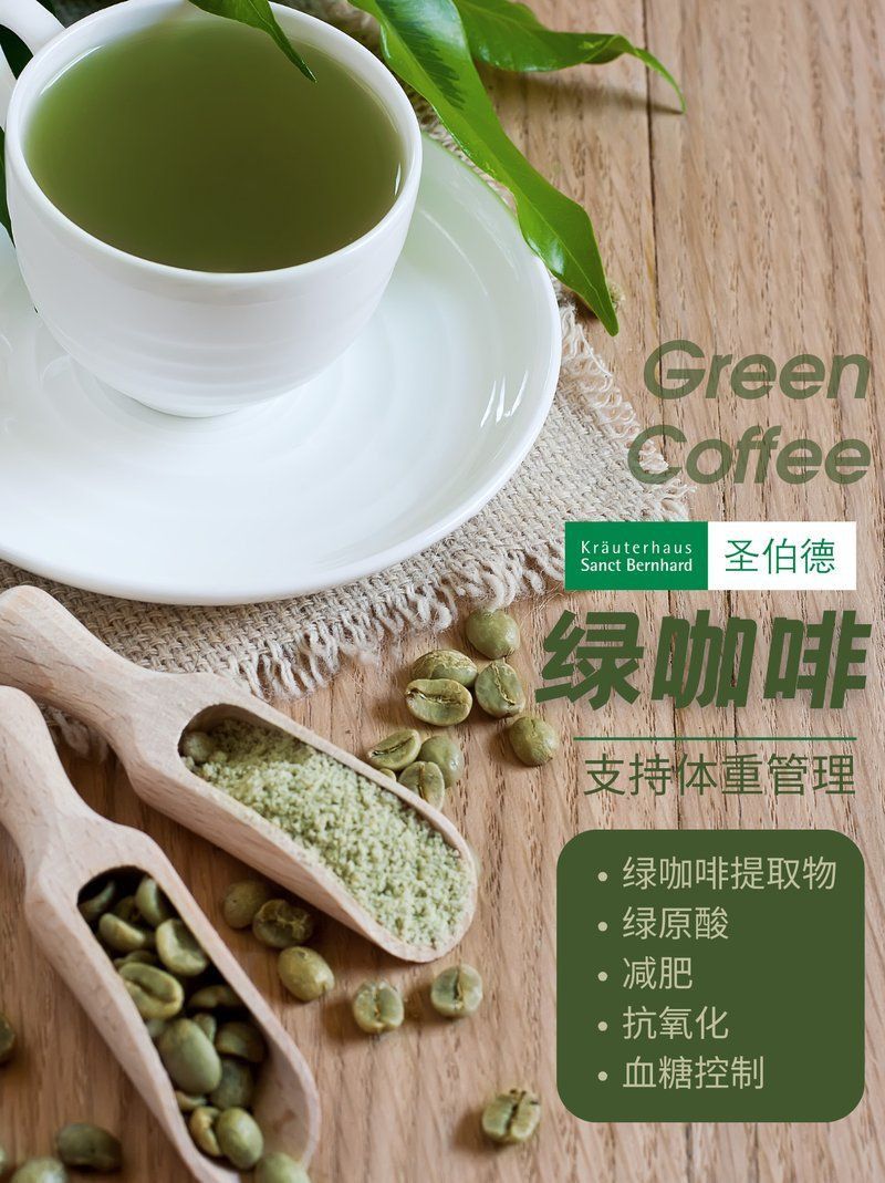 綠老頭咖啡真假圖片對比