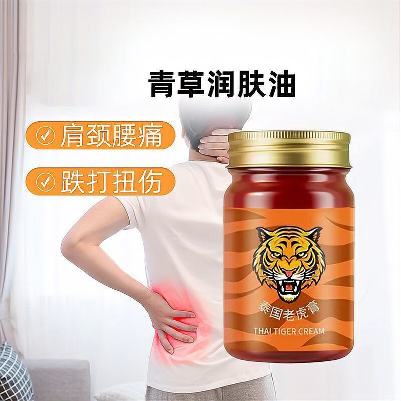 老虎膏十大排名