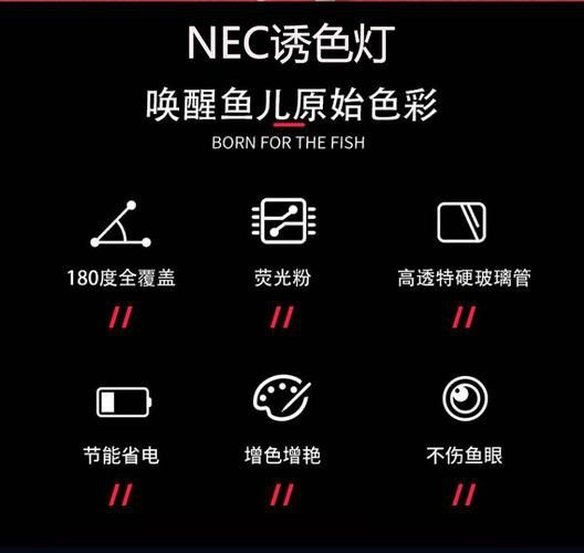 nec龍魚燈怎么看真假