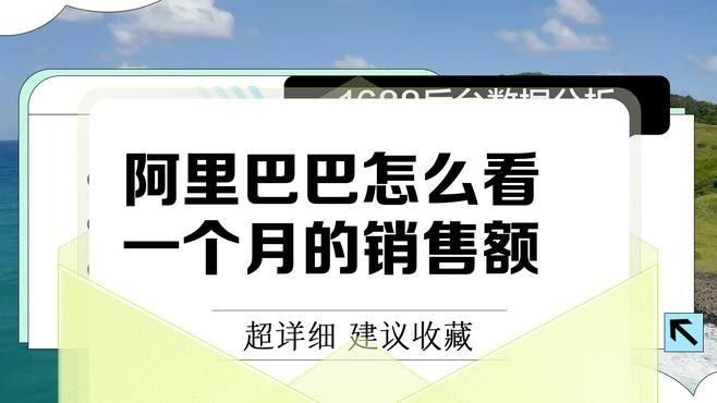 阿里巴巴和金龍魚誰厲害一點