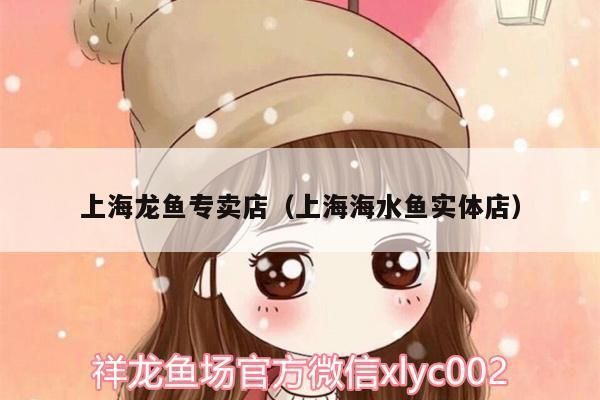 龍魚鑒定中心地址在哪里，南京sugar碩果奢侈品鑒定中心龍魚鑒定中心及其地址