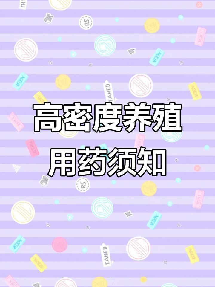 哪些藥物對特定魚種禁用 哪些藥物對特定魚種禁用 龍魚百科 第2張