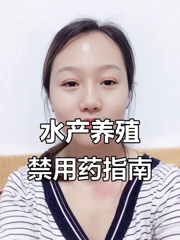 哪些藥物對特定魚種禁用 哪些藥物對特定魚種禁用 龍魚百科 第4張