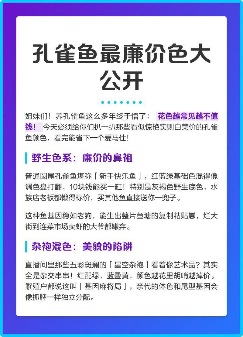 孔雀魚最不值錢的顏色