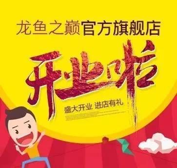 龍魚之巔官方旗艦店龍魚之巔官方旗艦店龍魚之巔app下載：龍魚之巔app新手養魚指南