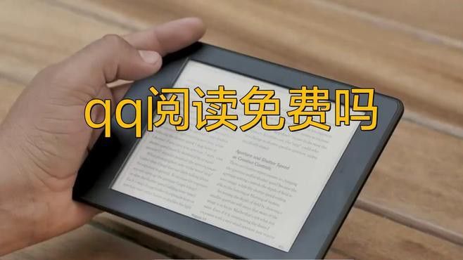 QQ閱讀新人福利如何獲取？
