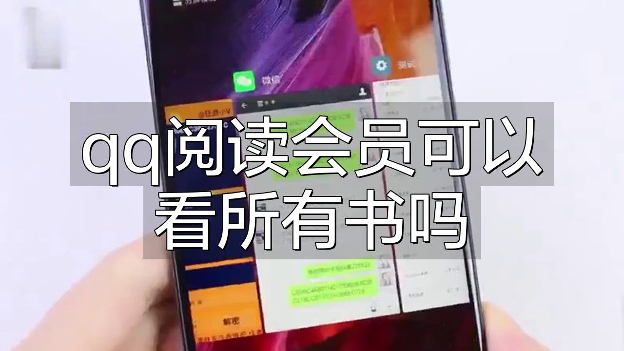 QQ閱讀新人福利如何獲取？