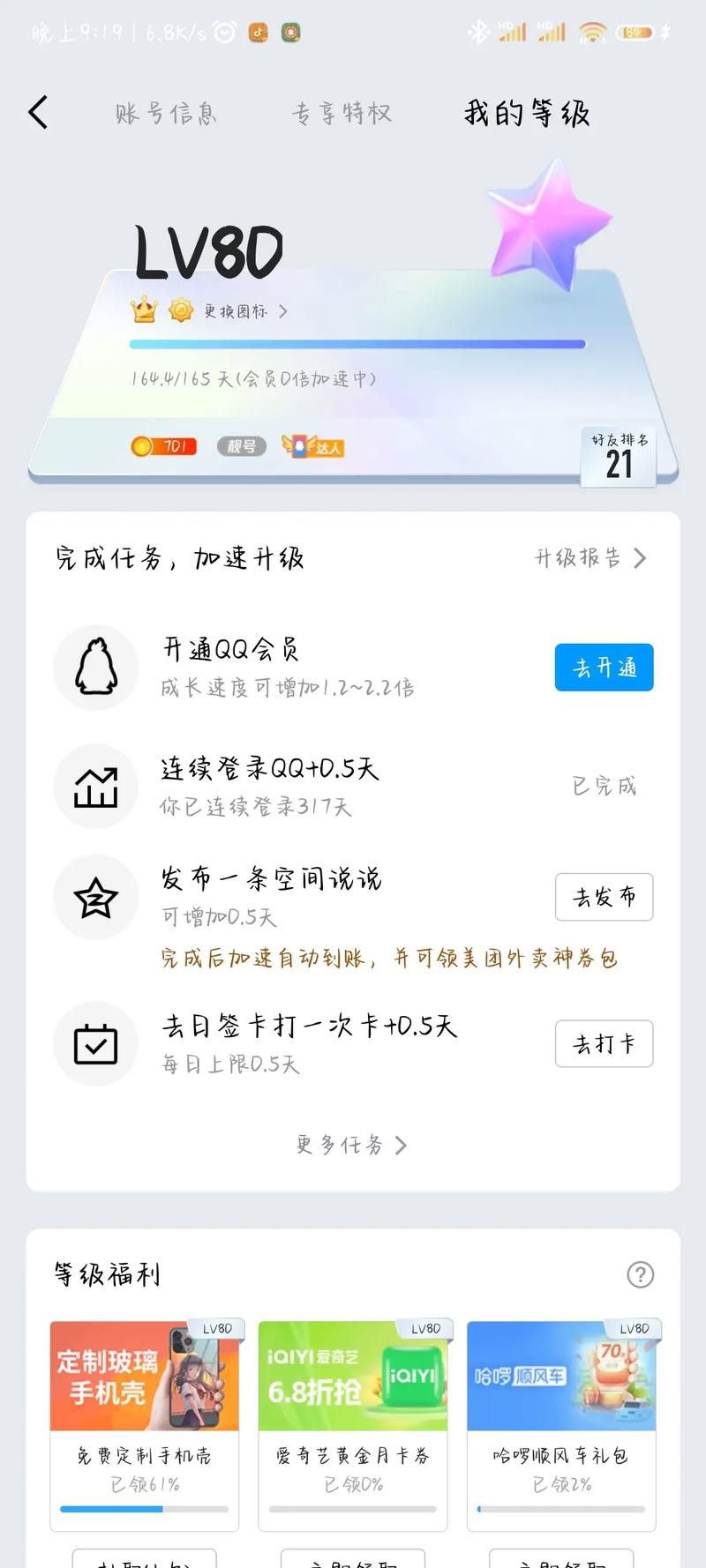QQ閱讀新人福利如何獲取？