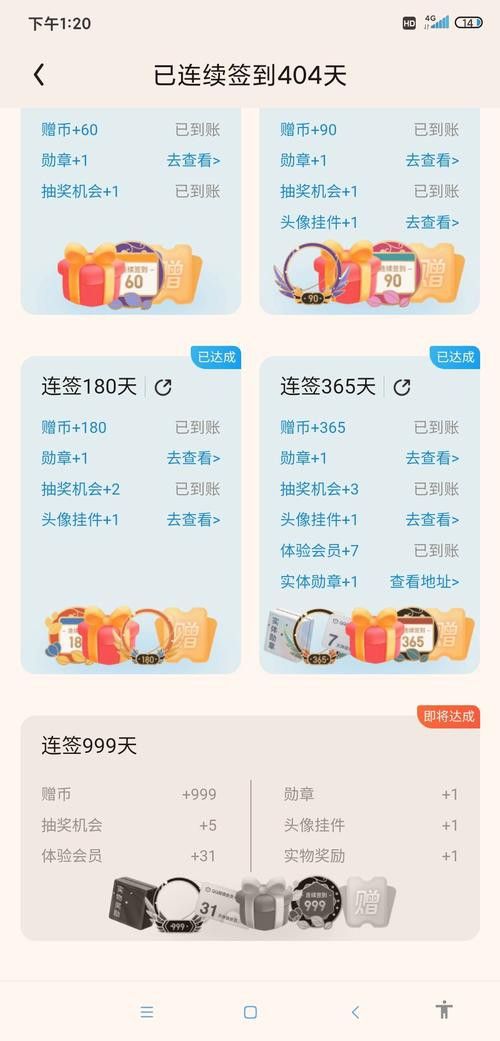 QQ閱讀新人福利如何獲取？