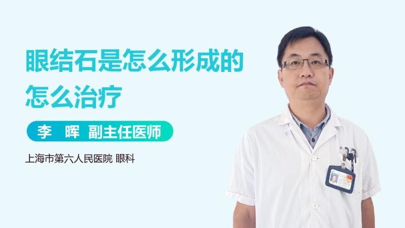 龍眼眼小白點如何自我診斷？
