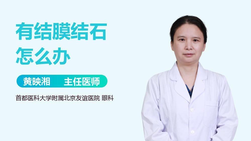 龍眼眼小白點如何自我診斷？