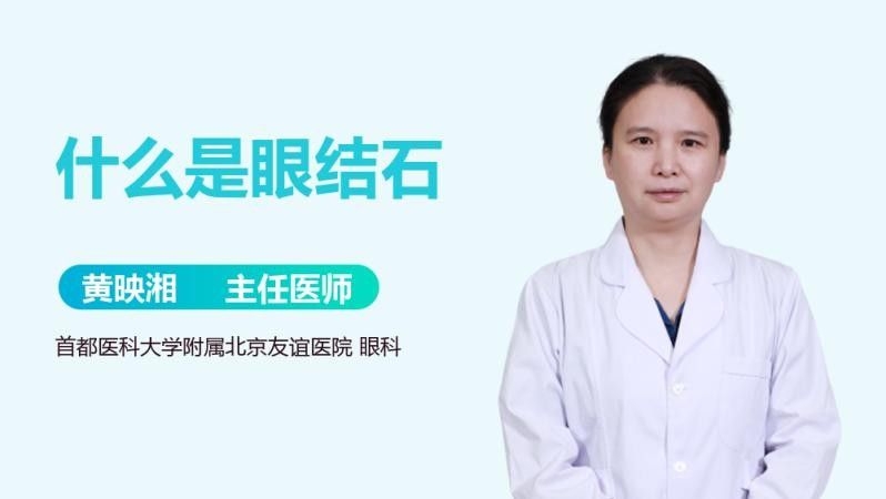 龍眼眼小白點如何自我診斷？