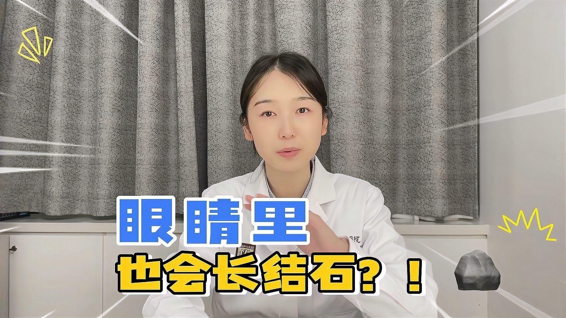 龍眼眼小白點如何自我診斷？