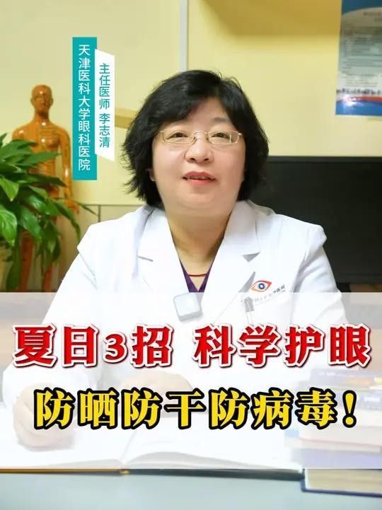 龍眼眼小白點如何自我診斷？