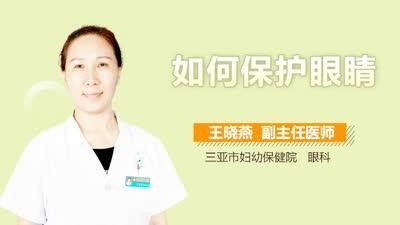 龍眼眼小白點如何自我診斷？