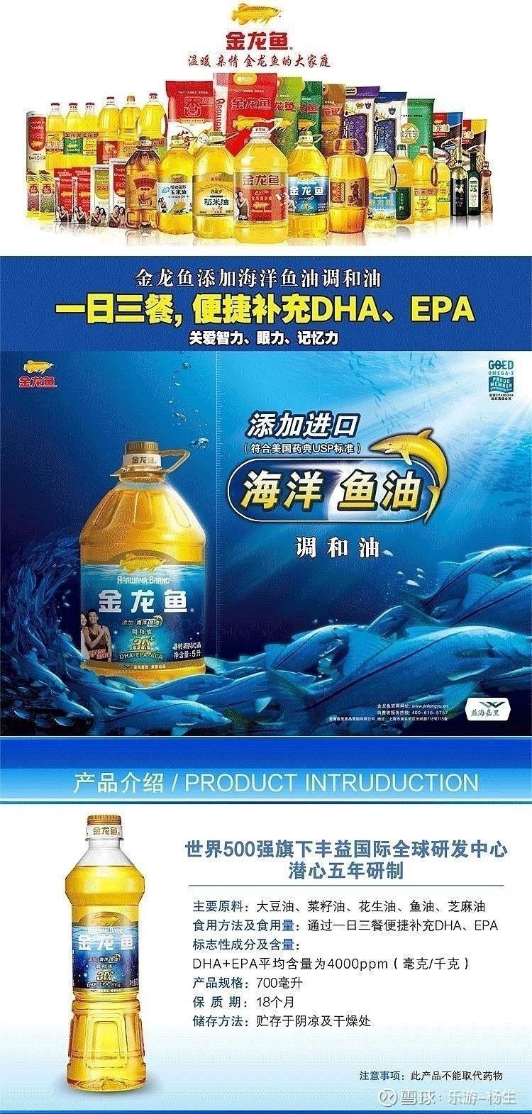 金龍魚魚油是魚味嗎