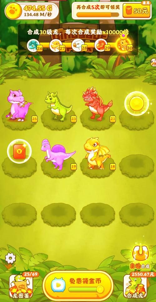 有哪些合成恐龍賺錢游戲推薦？