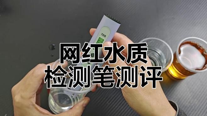 水質(zhì)問題如何檢測(cè)？