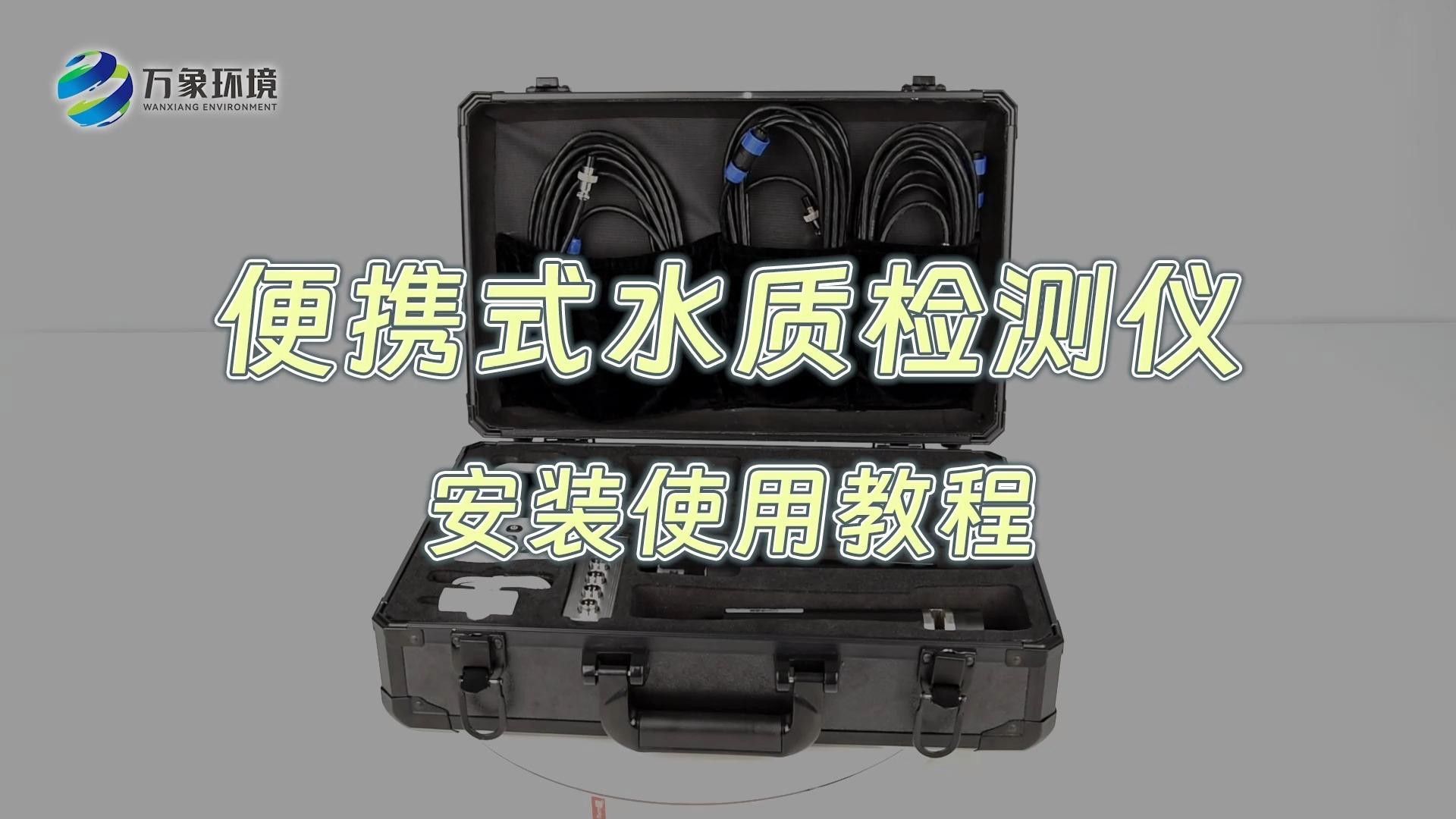 水質(zhì)問題如何檢測(cè)？