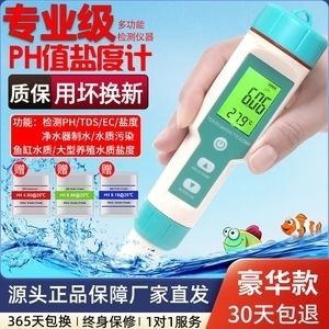 龍魚缸測水質的儀器：選擇龍魚缸水質檢測儀器對于維護龍魚缸內的水質至關重要
