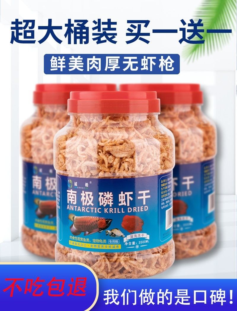 龍魚吃干蝦飼料好不好