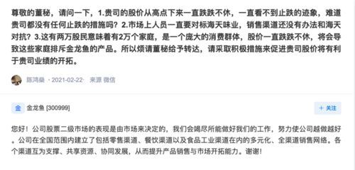 金龍魚什么時候成立的：金龍魚品牌是怎么成立的