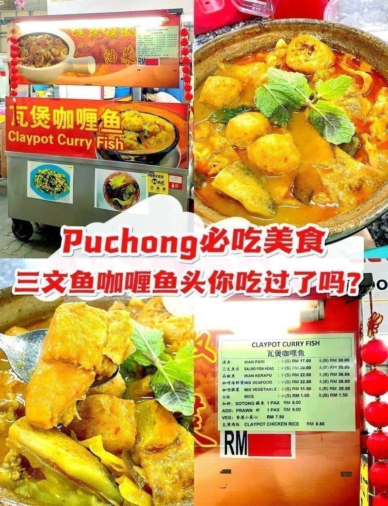 馬來西亞什么魚好吃