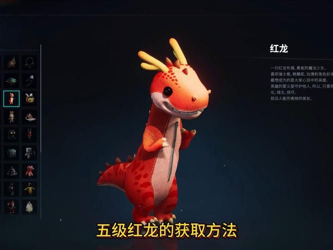 火神紅龍的天命技能選擇